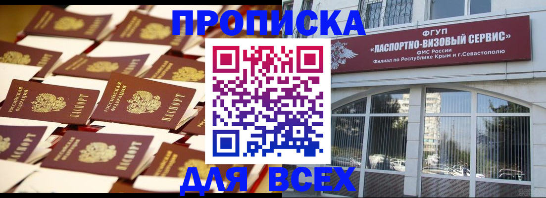 прописка поиск в Кирсе