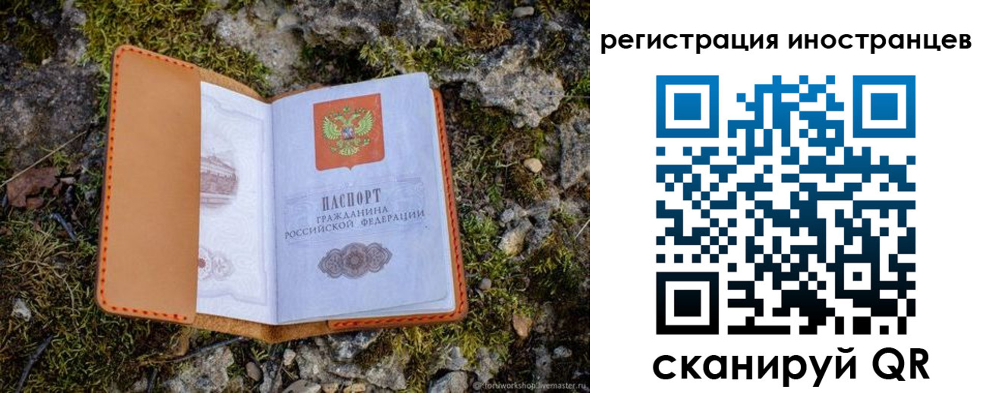 прописка паспорт в Кирсе
