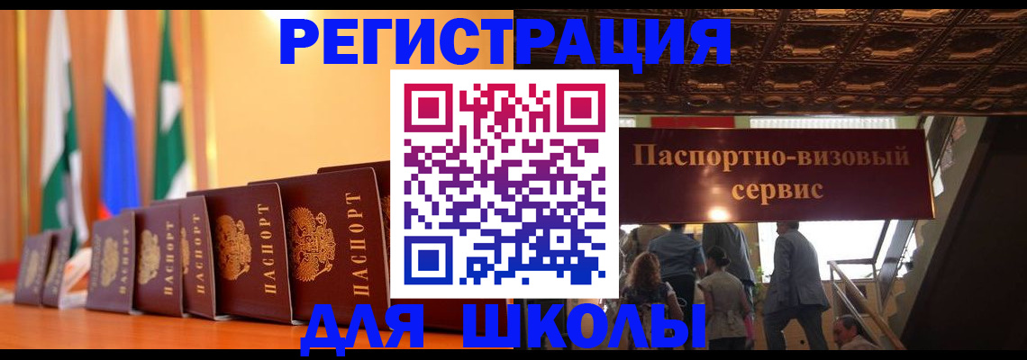 временная регистрация купить в Кирсе