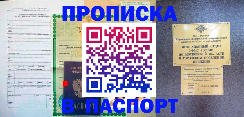 временная регистрация госуслуги в Кирсе