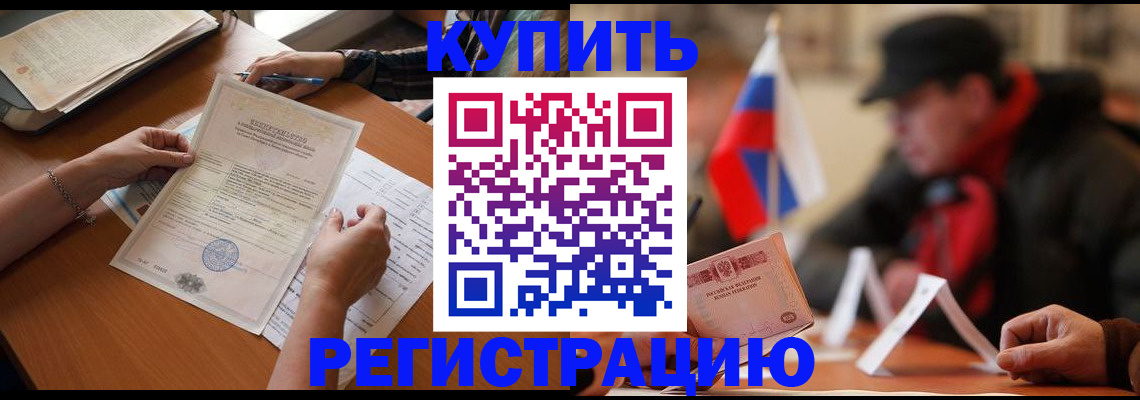 прописка штамп в Кирсе