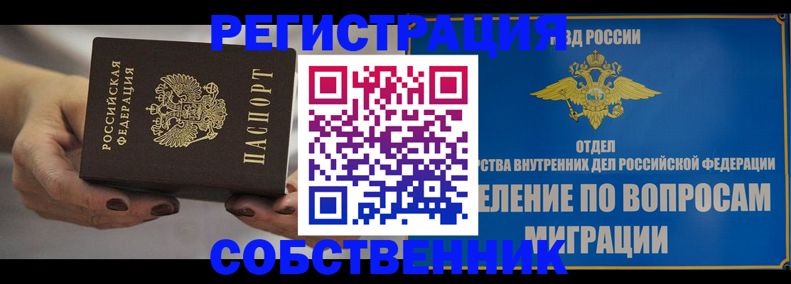 прописка иностранных граждан в Кирсе