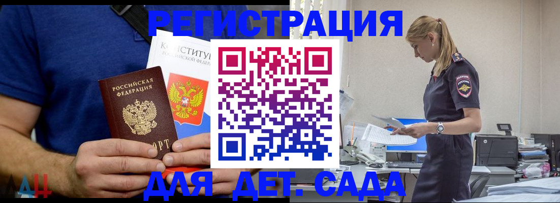 прописка для военкомата в Кирсе