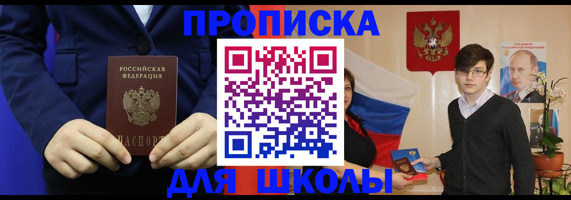 временная регистрация купить в Кирсе