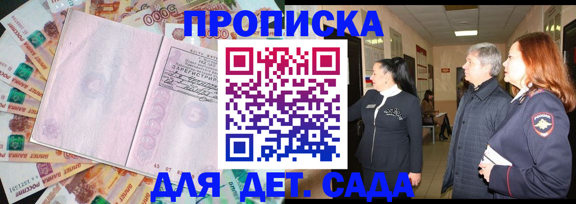 временная регистрация недорого в Кирсе