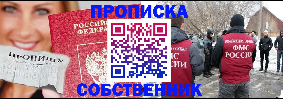 прописка паспорт в Кирсе